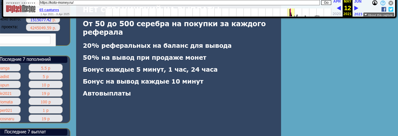 koto money ru отзывы