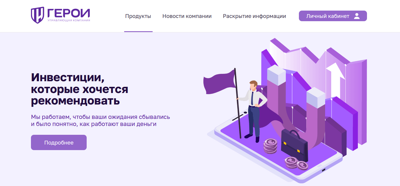 ооо ук герои отзывы