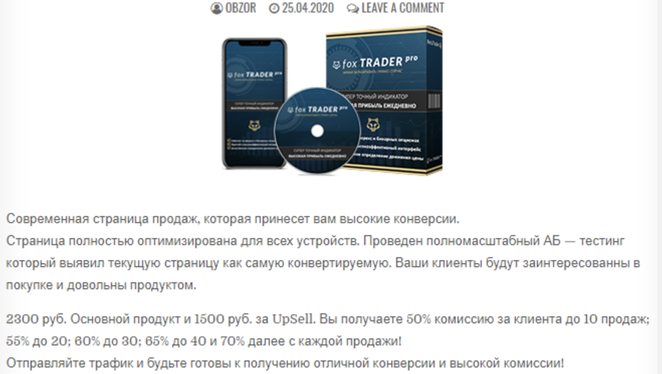 foxtraderpro