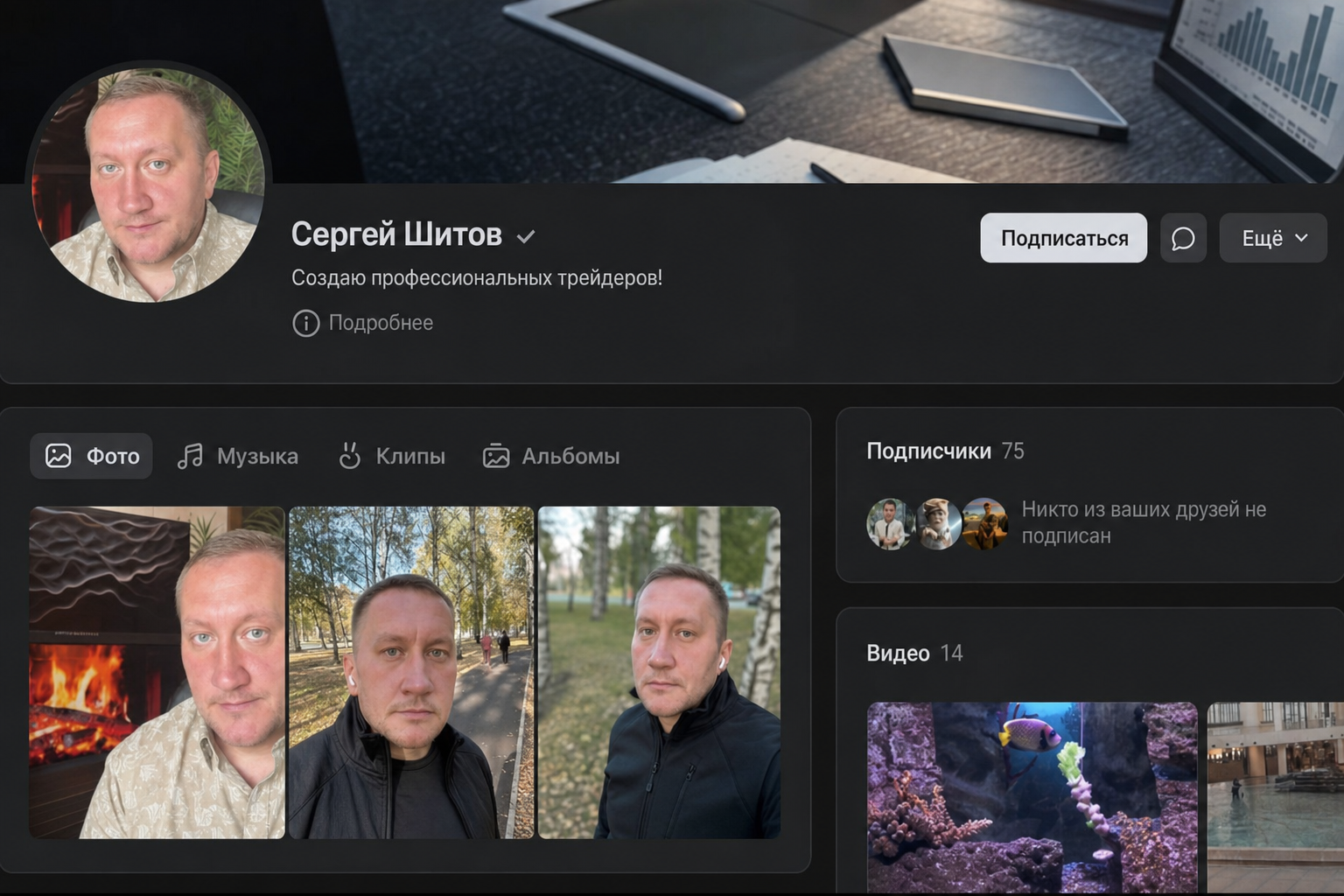 Сергей Шитов