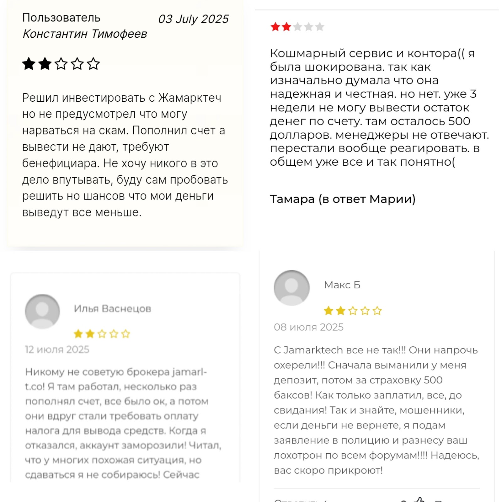 jamarktech отзывы