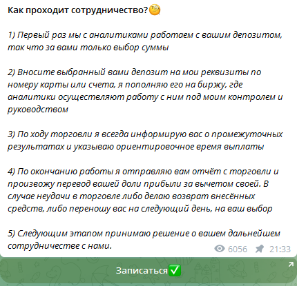 инвестор виктория леонидовна белоусова в тг мошенничество