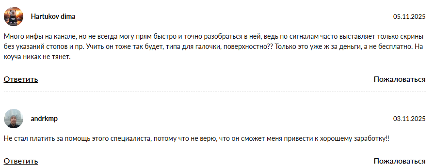 crypto pulse отзывы