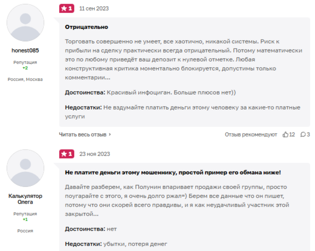 полунин олег трейдер биография