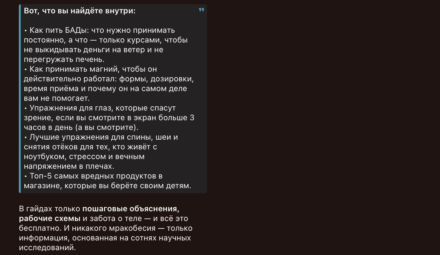 биохакеры телеграм канал