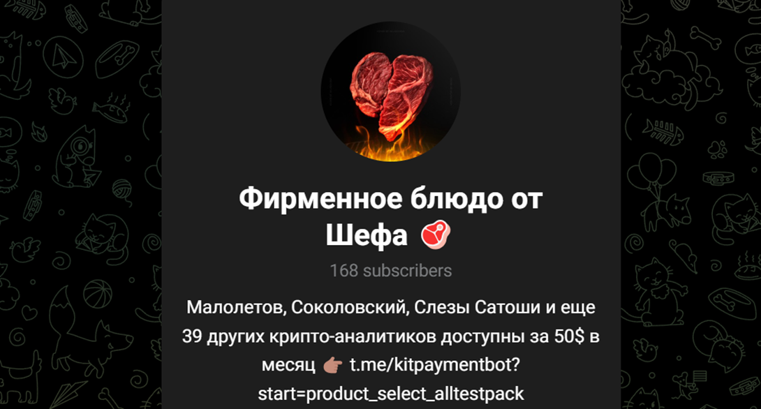 de skladchina telegram