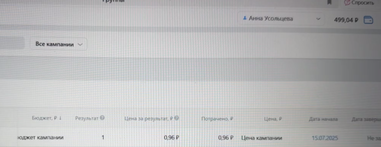 анна усольцева доход на удаленке