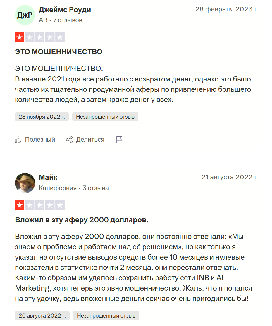 inb network