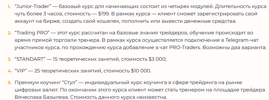 вячеслав базылев