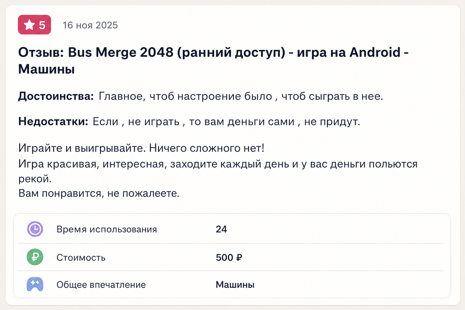 Bus Merge 2048