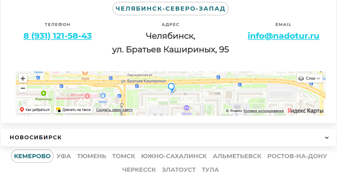 надо тур