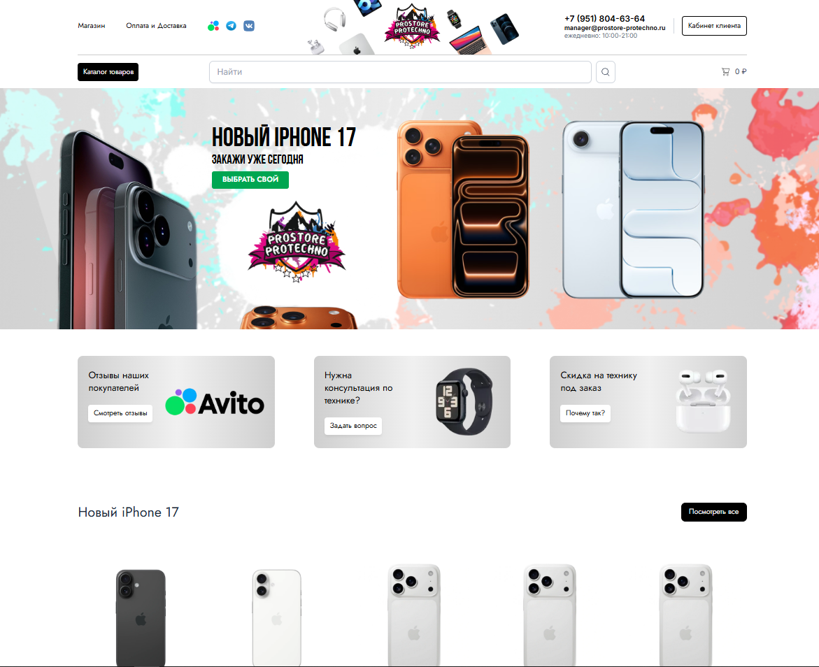 prostore protechno отзывы