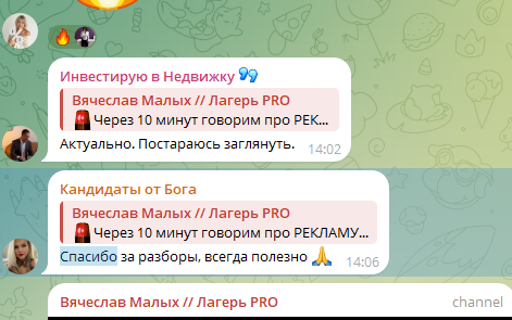вячеслав малых отзывы