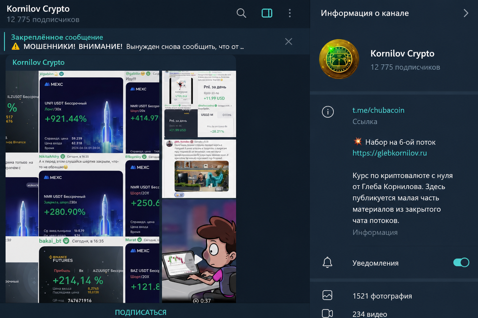 Глеб Корнилов