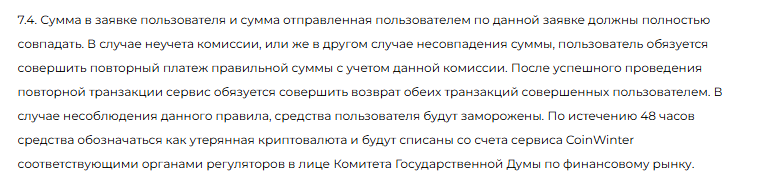coinwinter