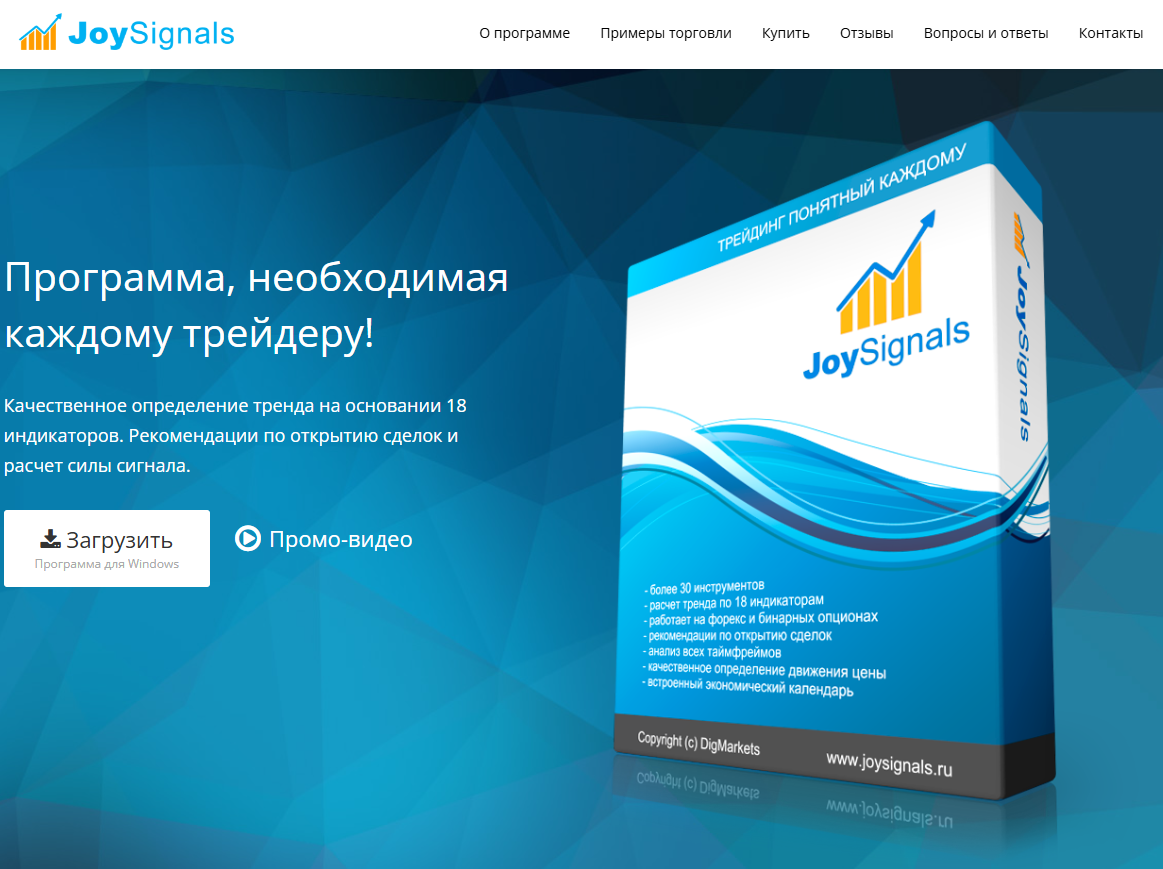 joysignals
