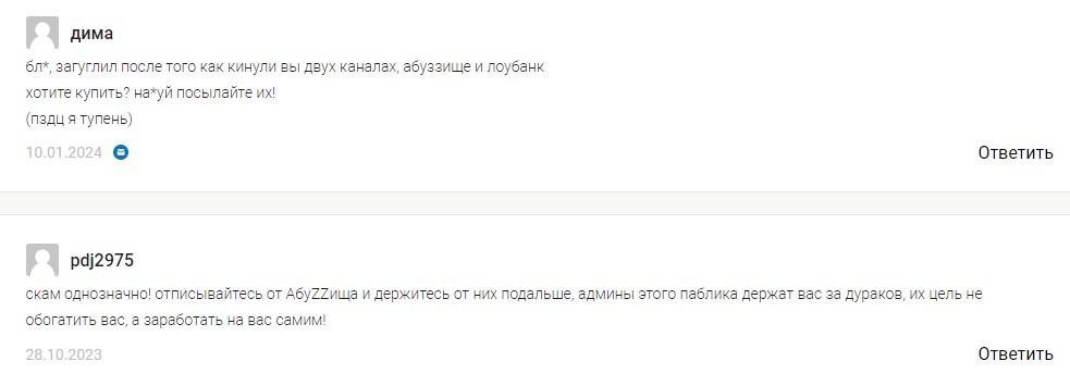 Абуззище