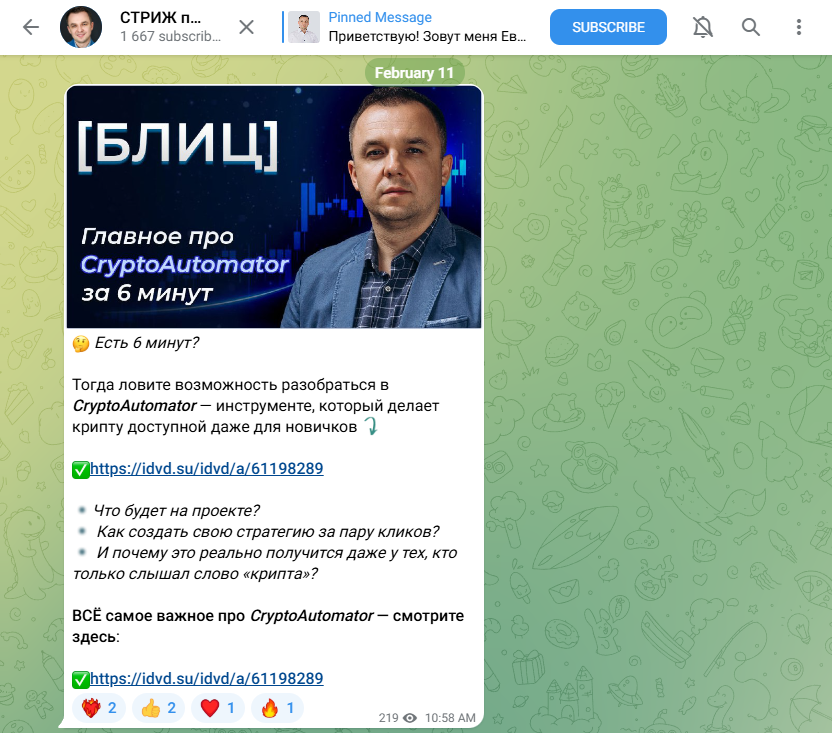 crypto robot new