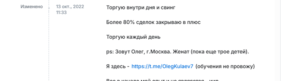 олег торгует отзывы