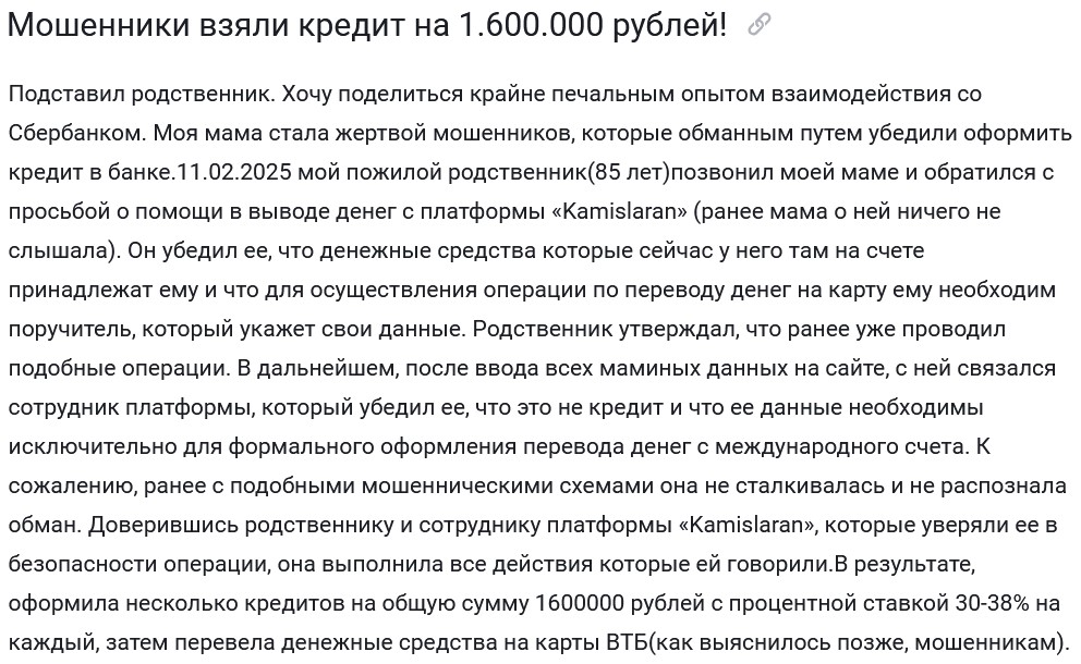kamislaran com отзывы