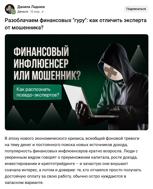 ладнюк данила