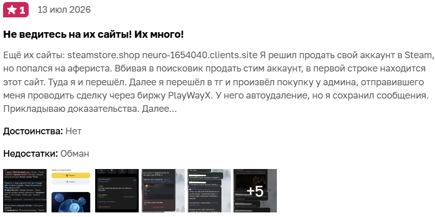 playwayx скам или нет