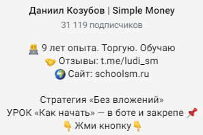 даниил козубов отзывы