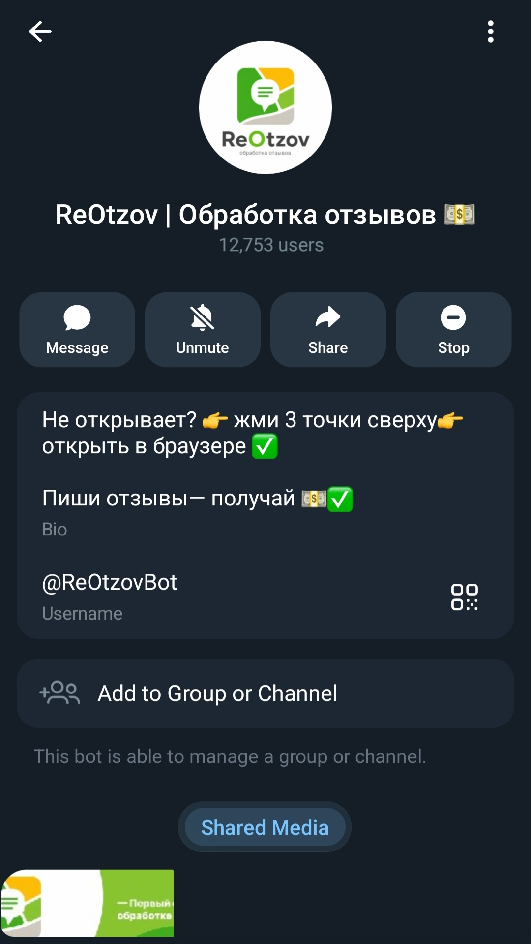 reotzov отзывы