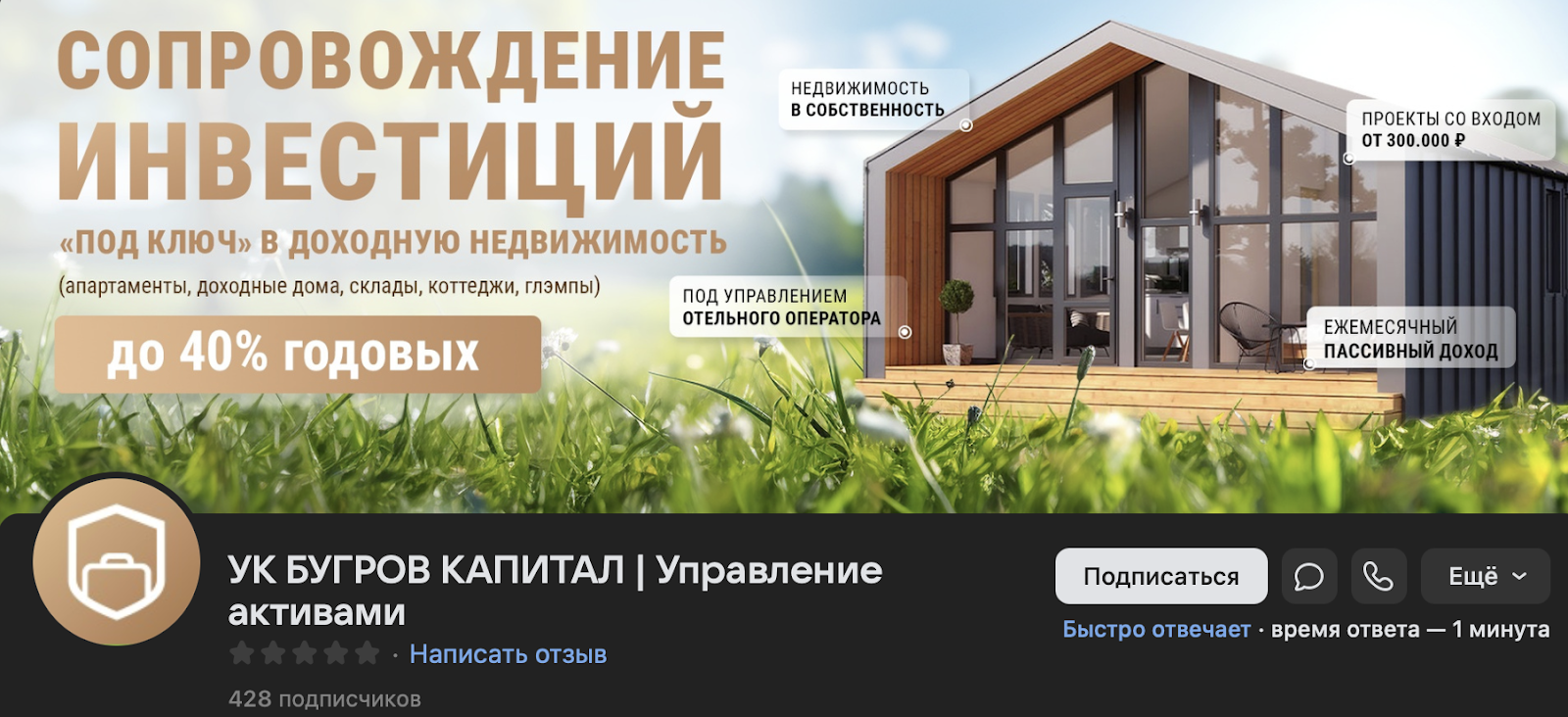эдуард бугров отзывы
