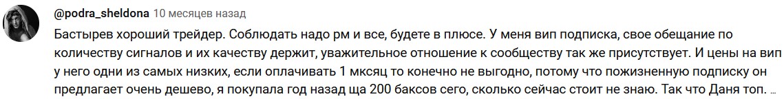 бастырев тг