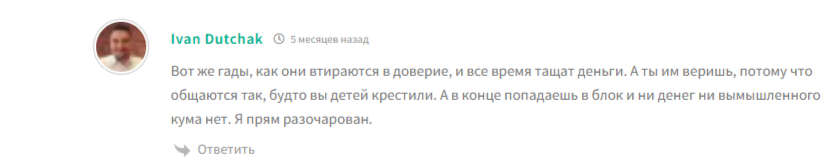 iq trend отзывы