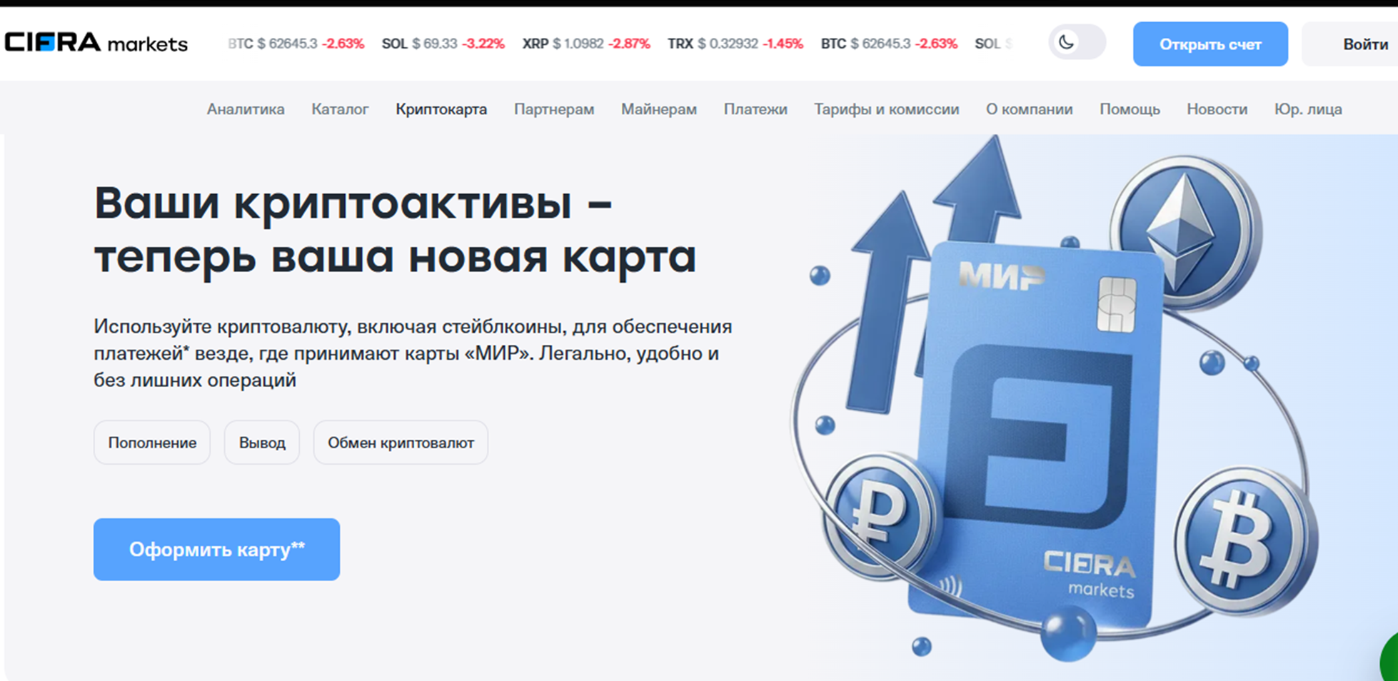 cifra markets отзывы лохотрон