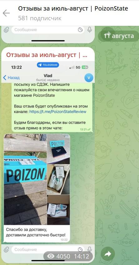 пойзон стэйт скам