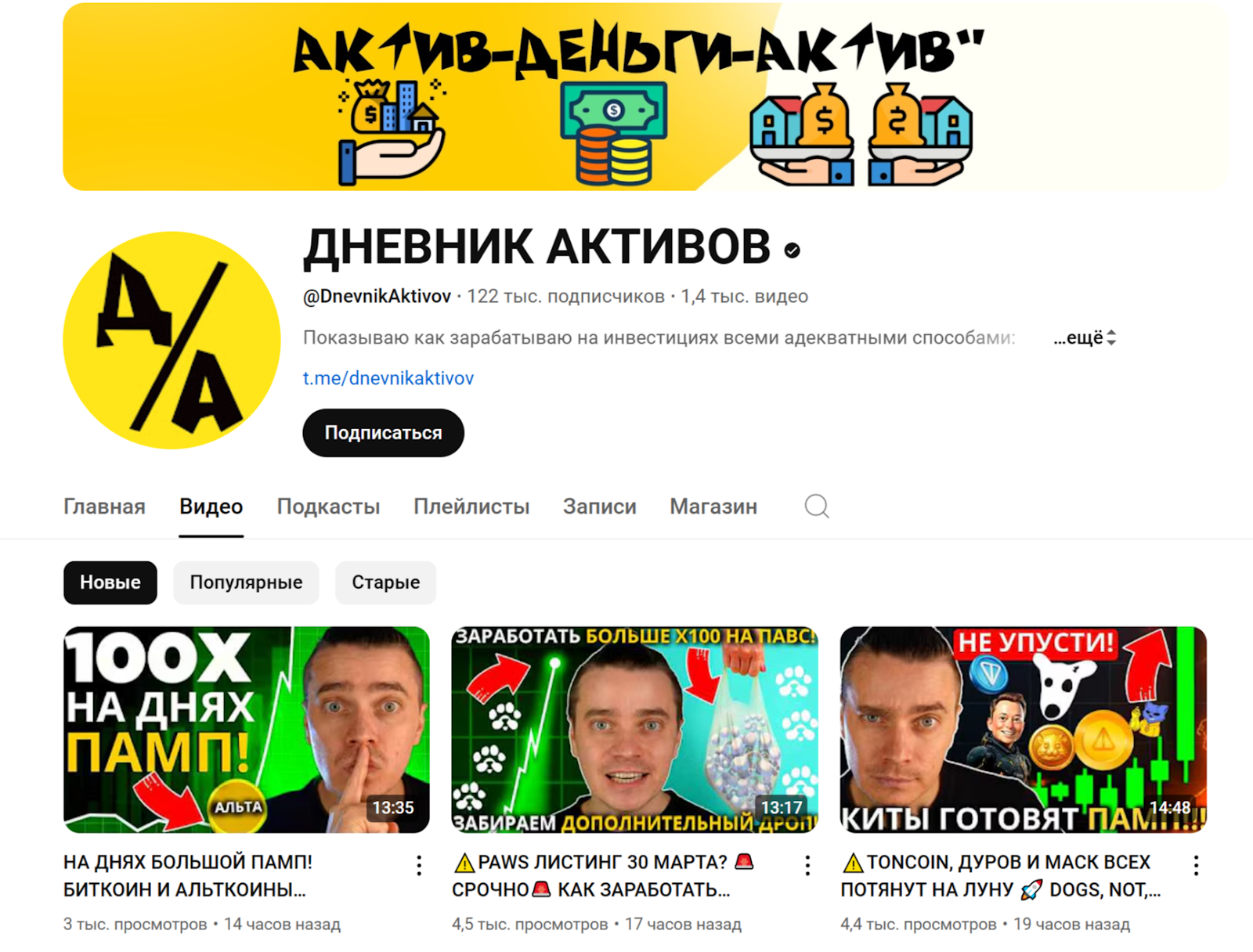 секретный дневник активов отзывы
