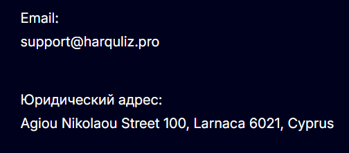 Harquliz отзывы