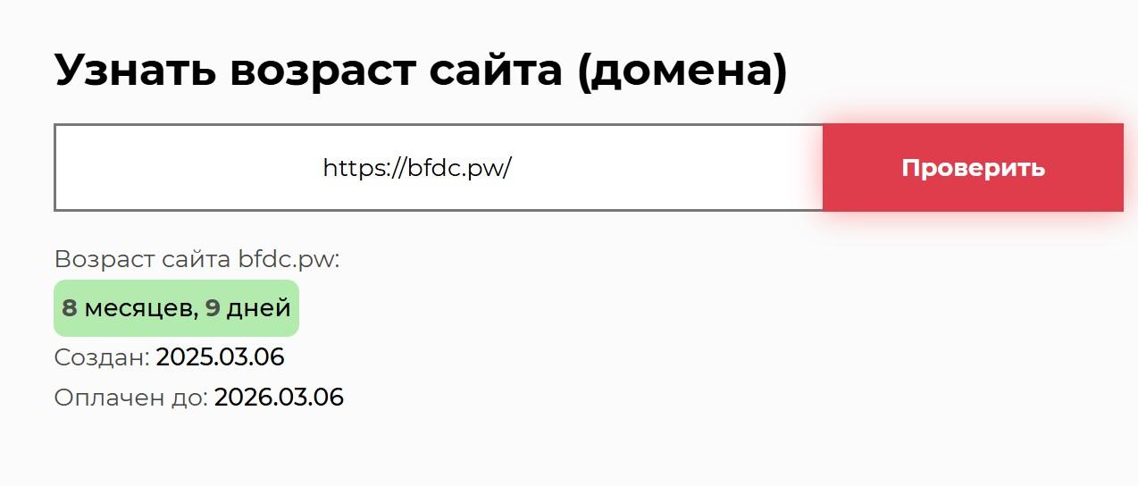 bfdc отзывы