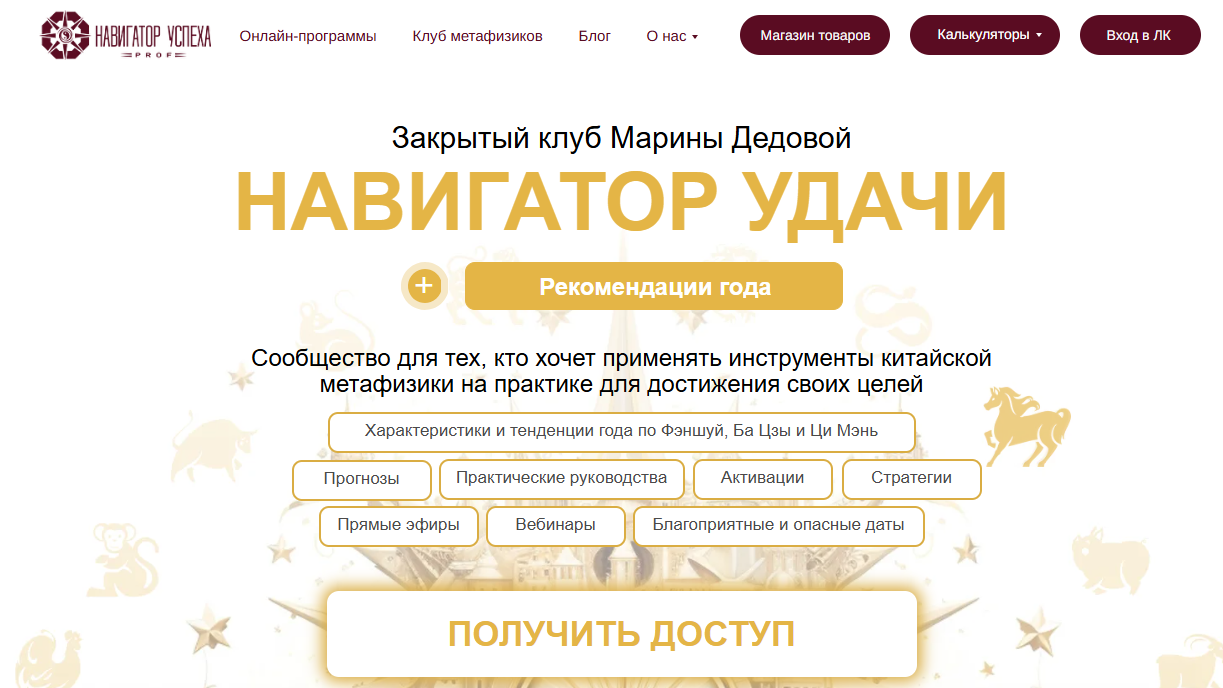 марина дедова ба цзы отзывы