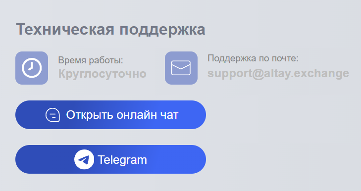 не пришли монеты с https altay exchange