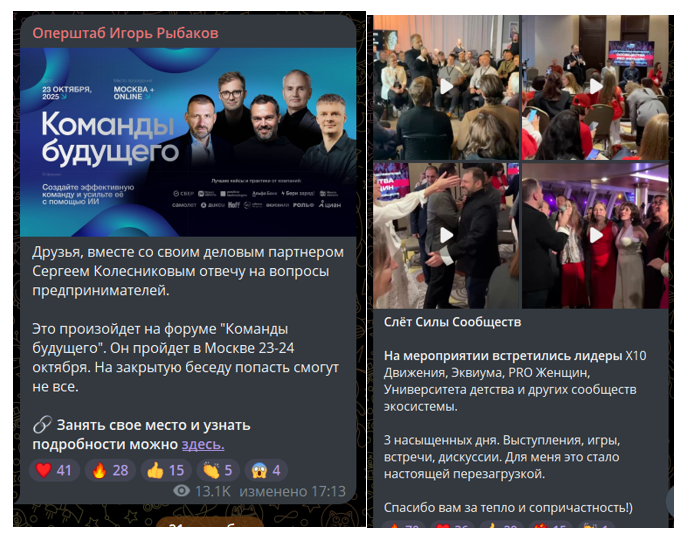 игорь владимирович рыбаков образование