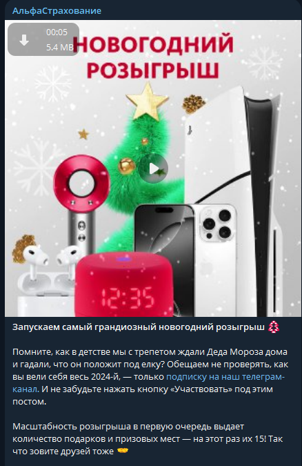 alpha gift в тг бот скам