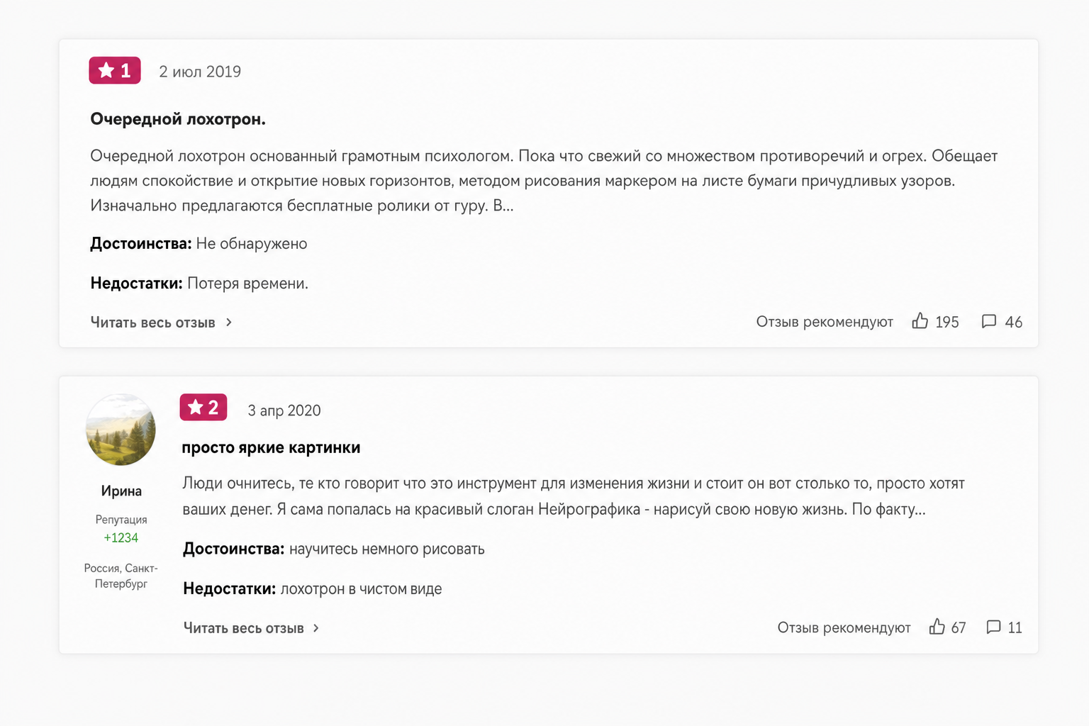 Анастасия Анисимова