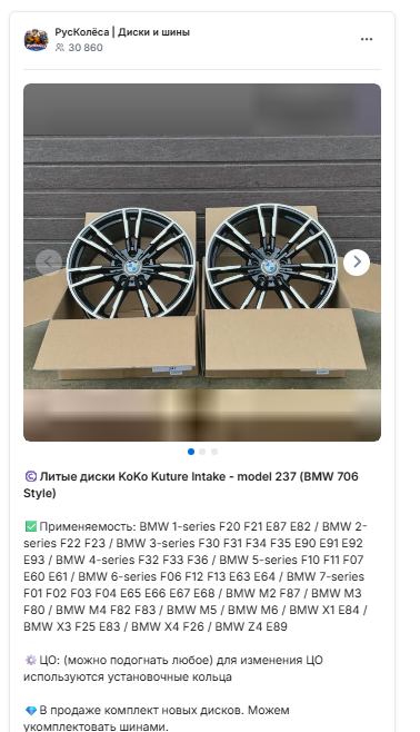 рус колеса телеграм