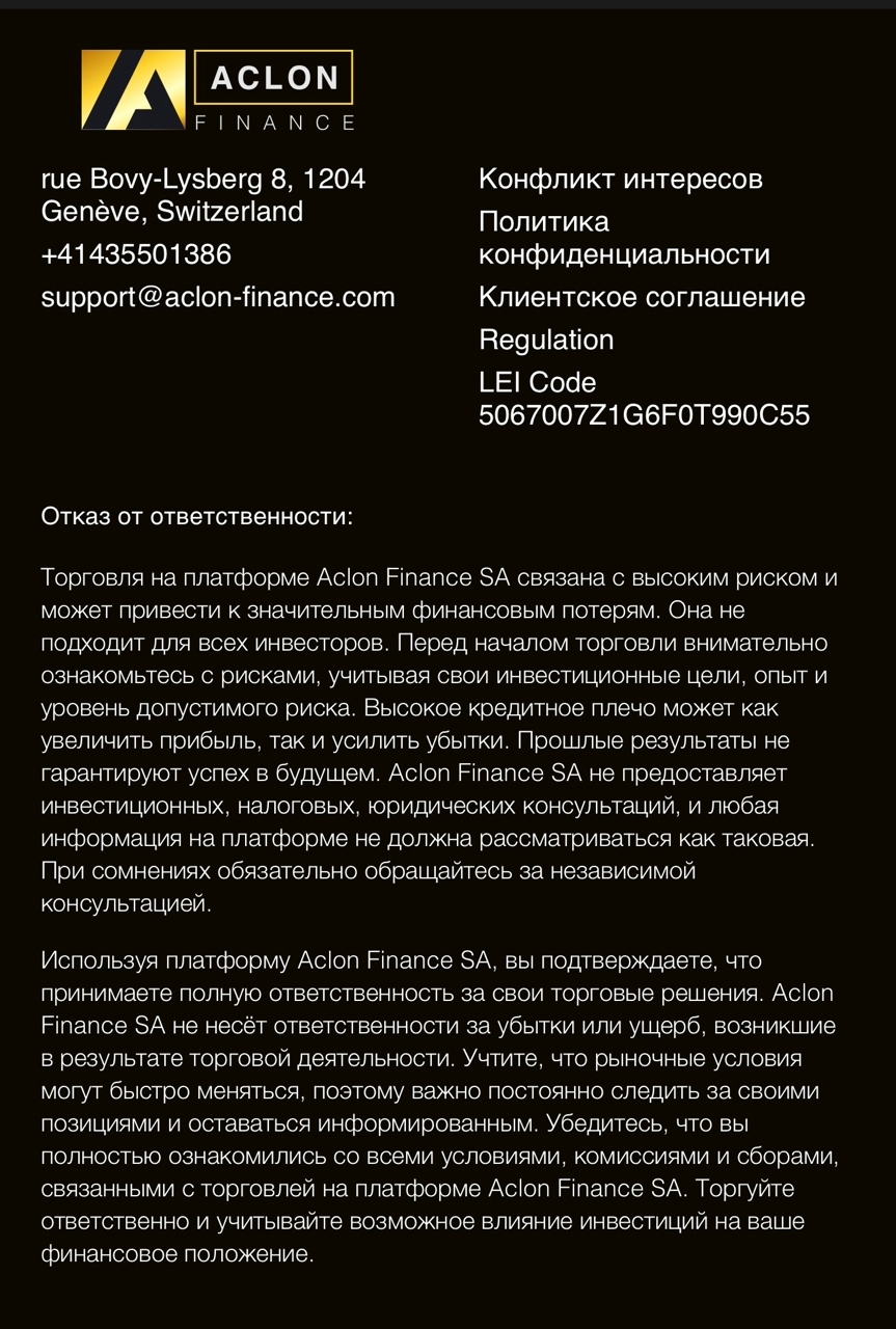 aclon finance com