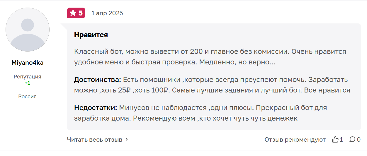 seojob отзывы телеграм бот