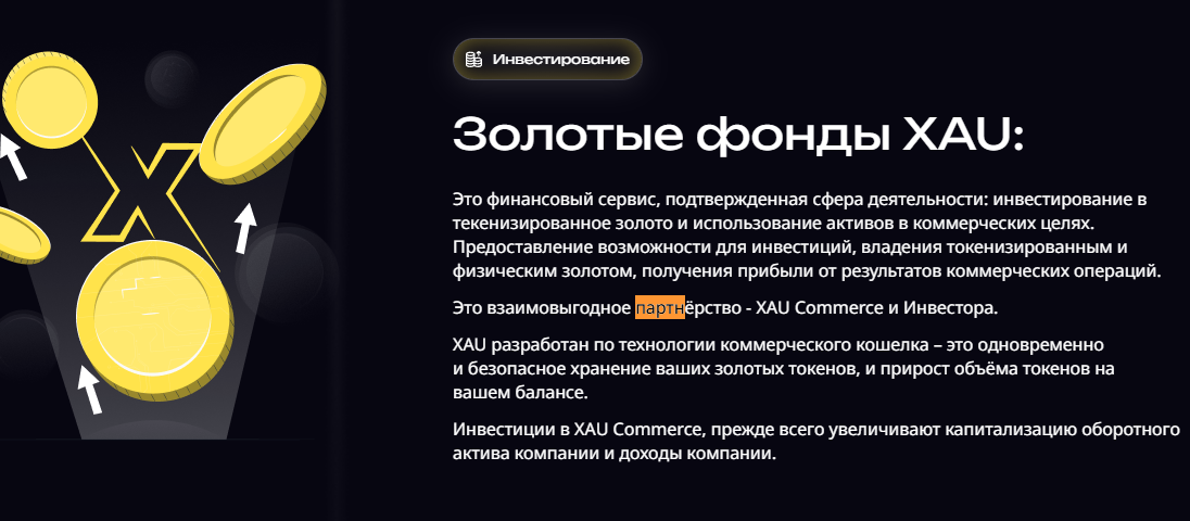 xaupro