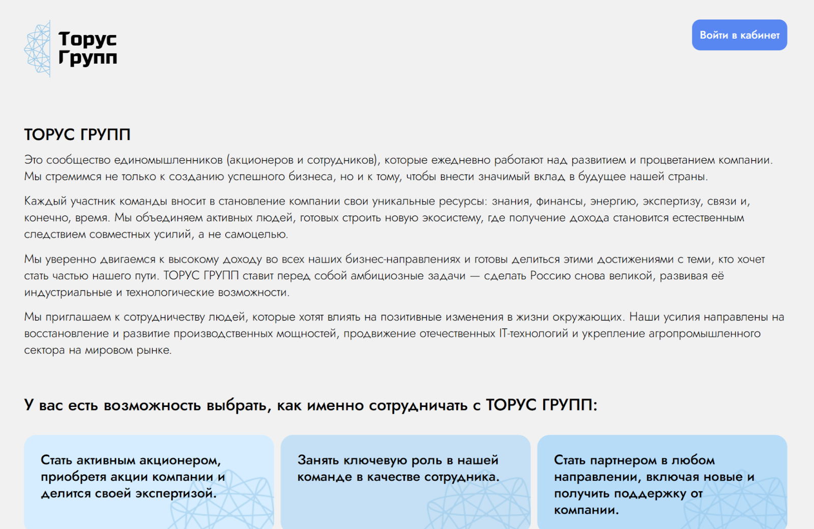 торус финанс групп краснодар отзывы