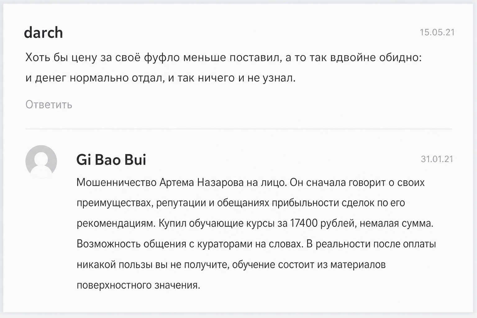 Артем Назаров