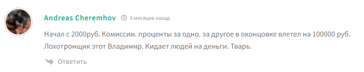 владимир смирнов в телеграмм отзывы