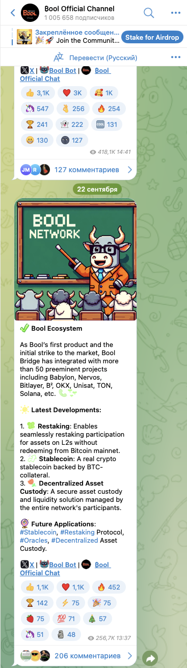 бот bool family bot