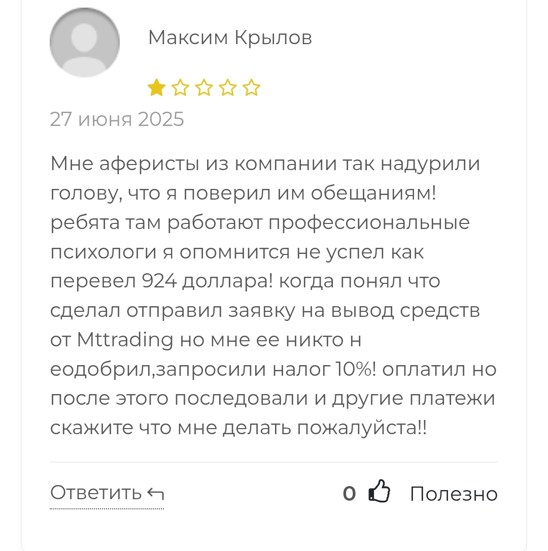 mt trading